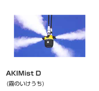 AKIMist D